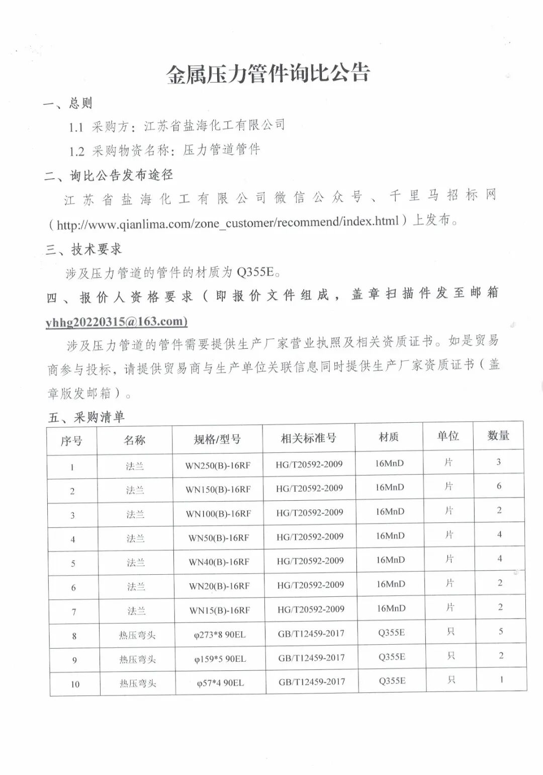 640_wx_fmt_jpeg_from_appmsg