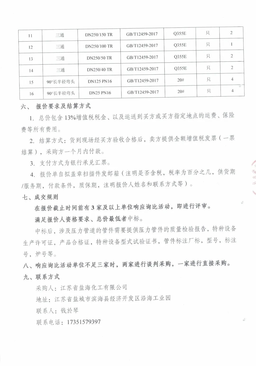 640_wx_fmt_jpeg_from_appmsg 1