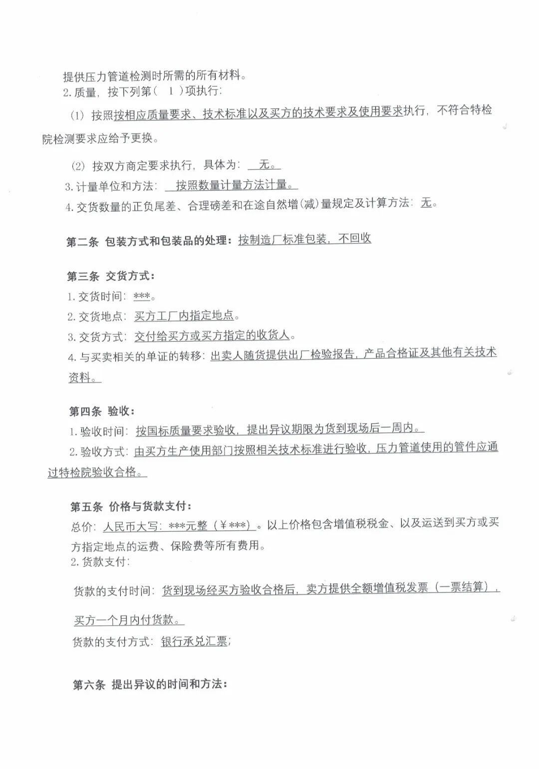 640_wx_fmt_jpeg_from_appmsg 3