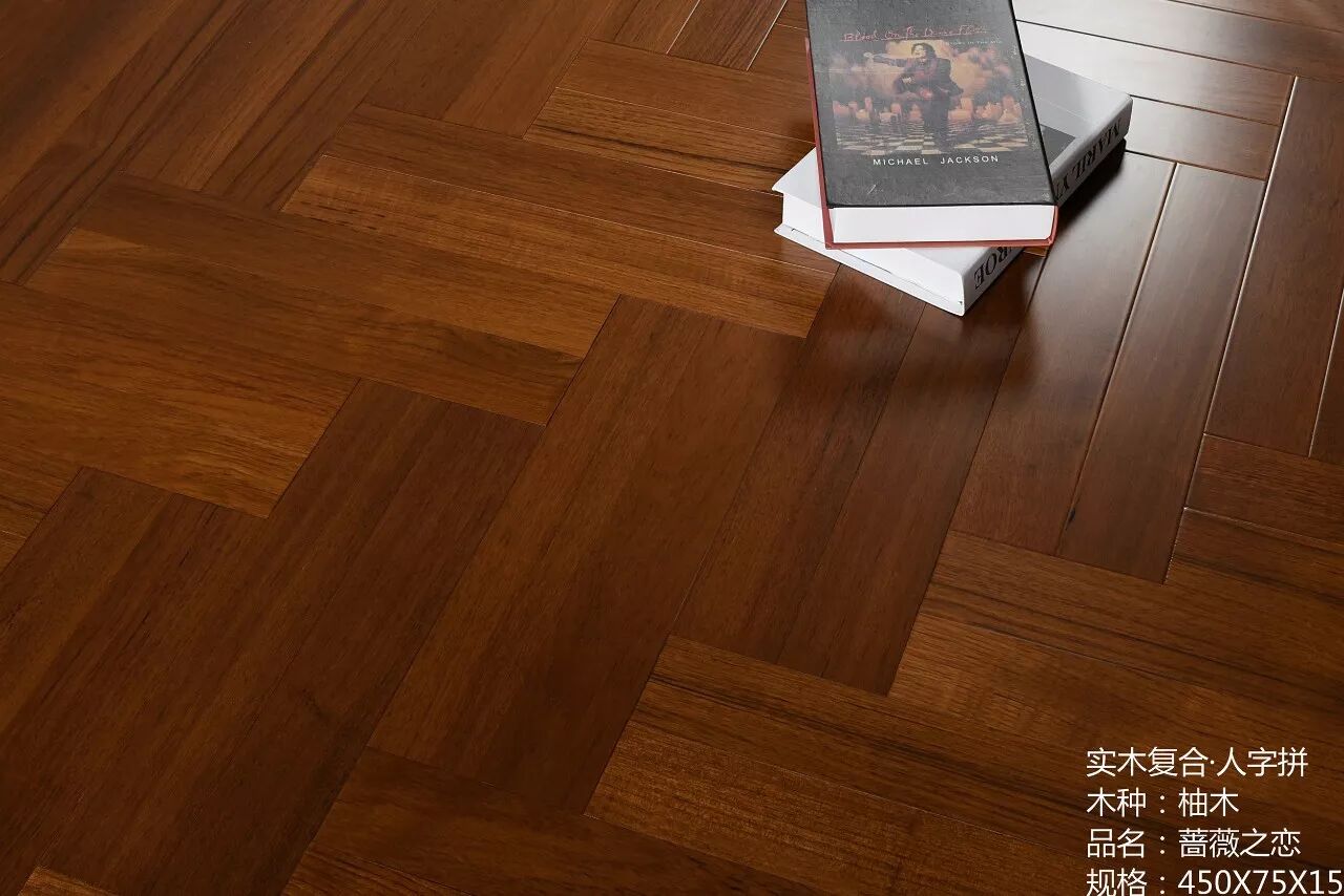 地板选择困难症?生活家贝拉克教你怎么选