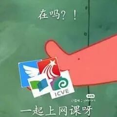 当代大学生网课行为图鉴——附网课自救指南