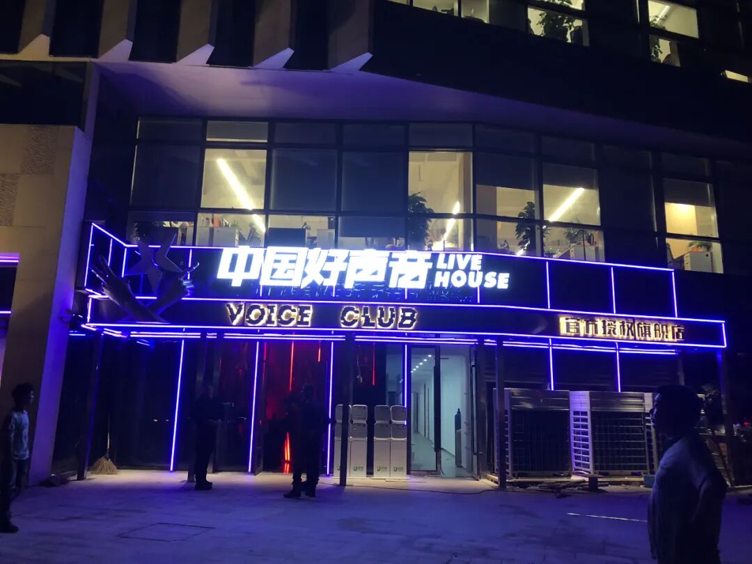 voiceclub当中国好声音livehouse遇上法国好声音nexo