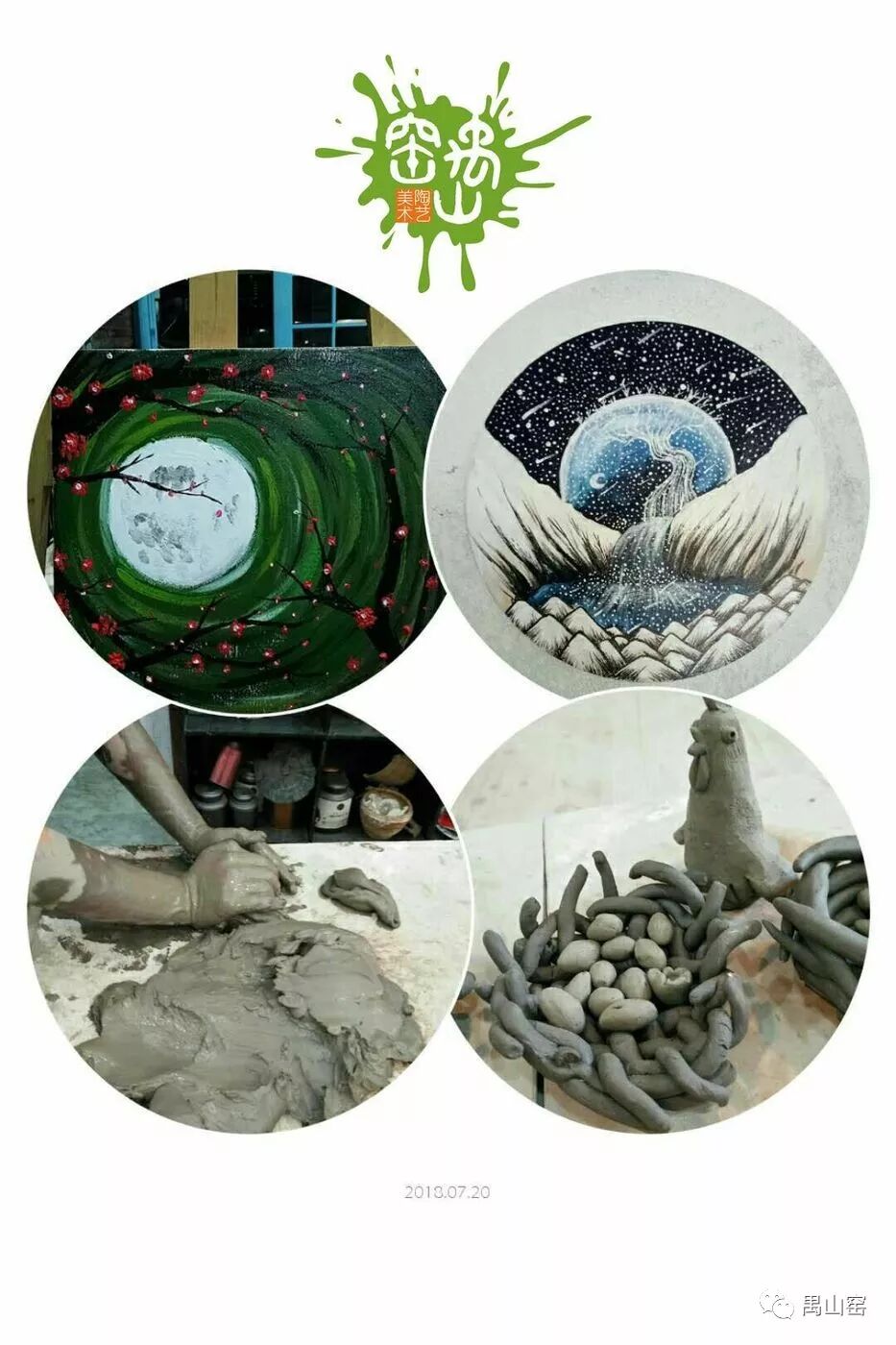 禺山窑陶艺美术馆 禺山窑 微信公众号文章阅读 Wemp