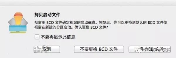 winclone Mac版 V7.1  Mac双系统用户好帮手