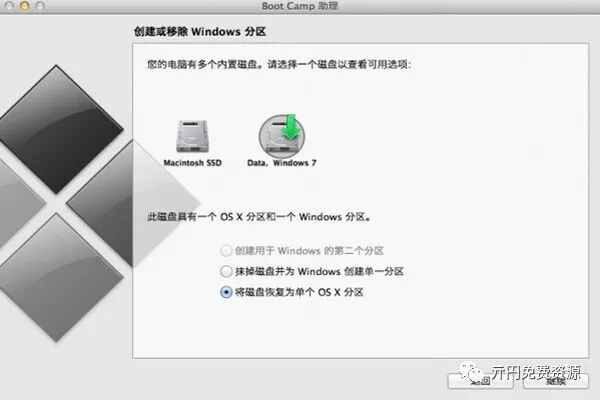 winclone Mac版 V7.1  Mac双系统用户好帮手