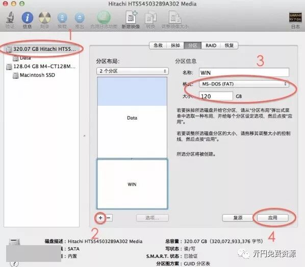 winclone Mac版 V7.1  Mac双系统用户好帮手