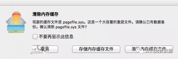 winclone Mac版 V7.1  Mac双系统用户好帮手