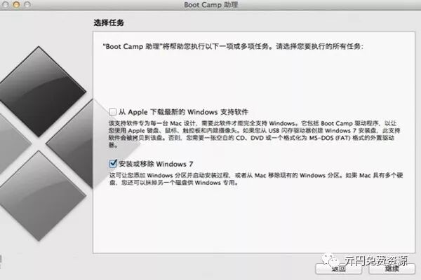 winclone Mac版 V7.1  Mac双系统用户好帮手