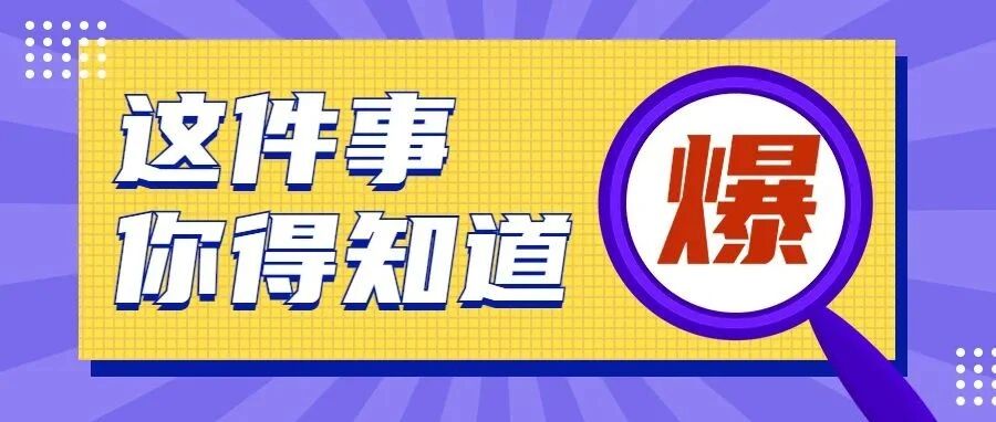 【两会政策落实】减退税2.5万亿，如何吃上政策红利？