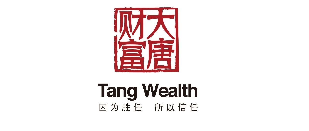 【大唐早读】多地为完成全年目标任务划重点 两新一重成热词