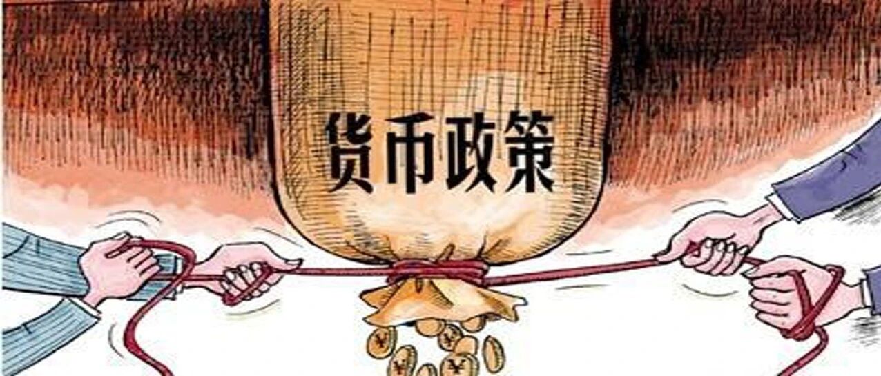 730会议：货币政策要收紧！你信吗？