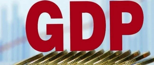 GDP增长18.3%意味着什么?