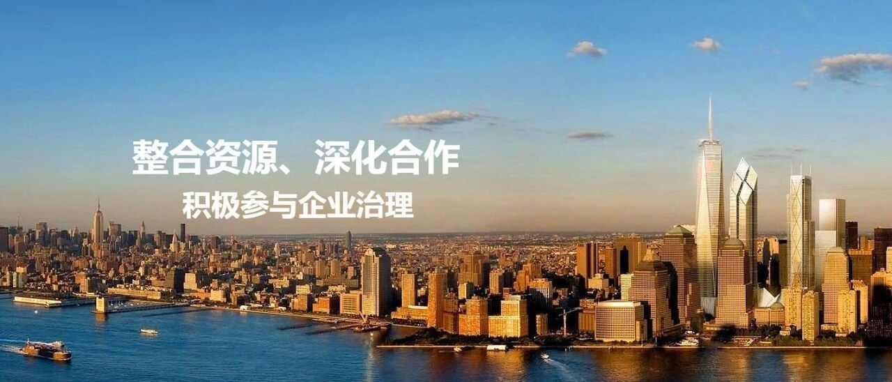 深耕产业，顺势而为——携手中新融创，共享定增红利