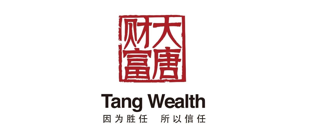 [大唐早读]2.6万亿元财政直达资金下达