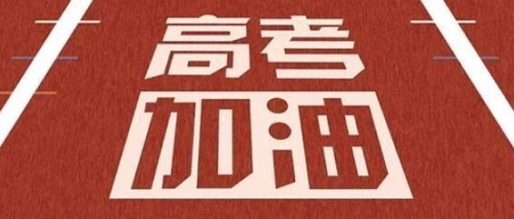 阶级统治的高考，还考不考？