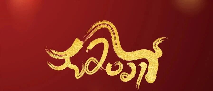 风劲帆满  蓄势远行——2021A股市场策略展望