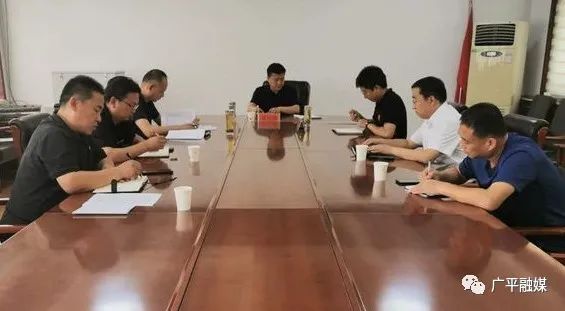 “hq环球体育app官方”广平县召开“两违”整治及房地产开发整治工作会议