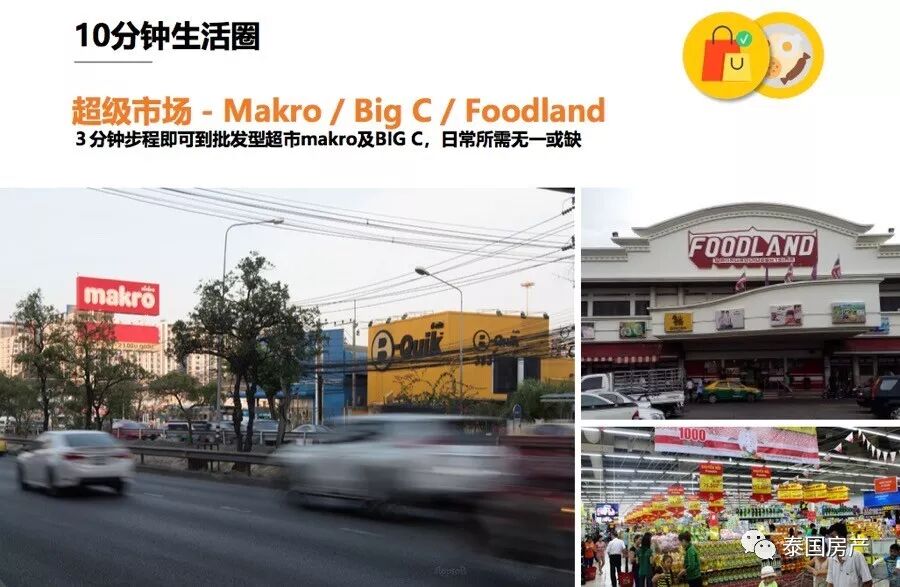 诺博翰林Noble Nue Srinakarin距地铁站步行1分钟