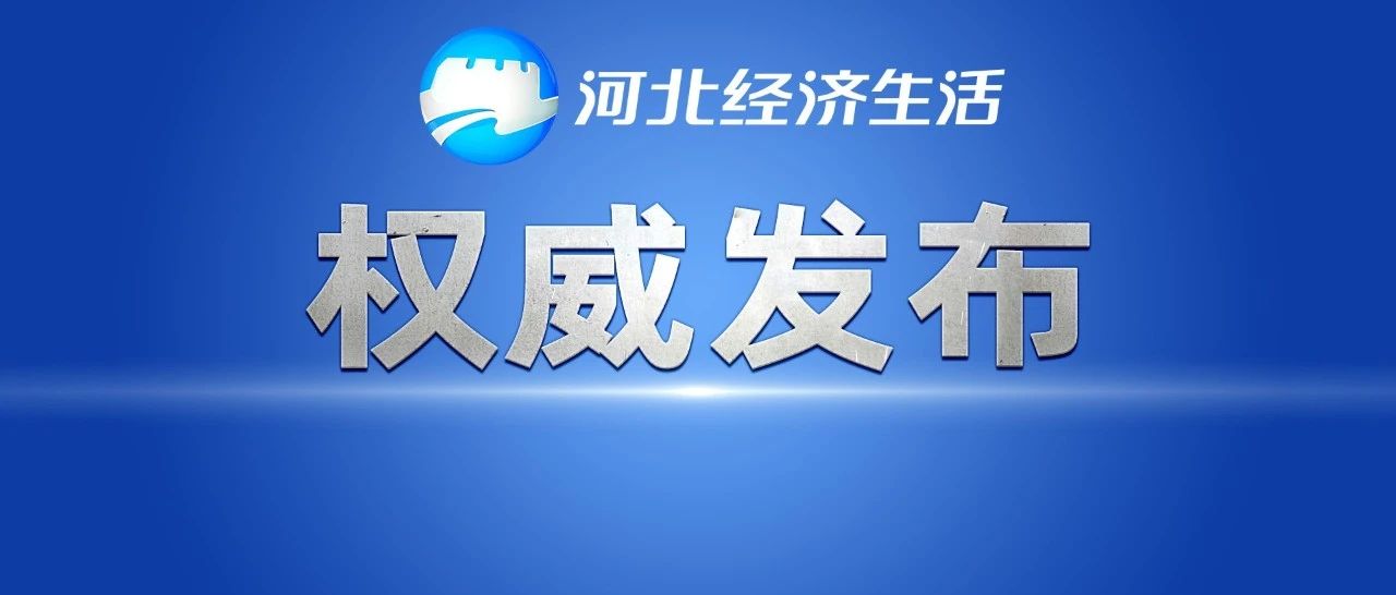 石家庄今年中考政策发布：体育和物化生实验不考