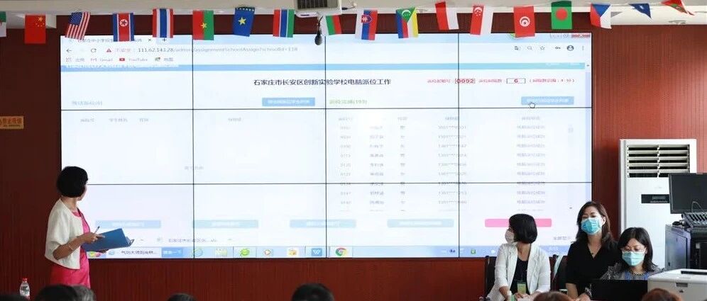 直击“摇号”现场！石家庄民办小学随机派位结果公布！