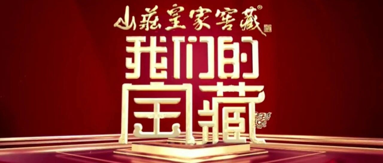 雄踞太行 纵横华北——解放战争序幕拉开