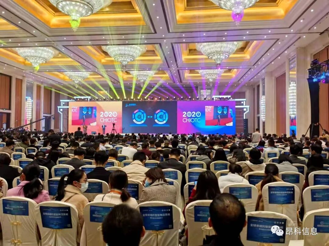 第三屆全國醫(yī)院物聯(lián)網(wǎng)大會