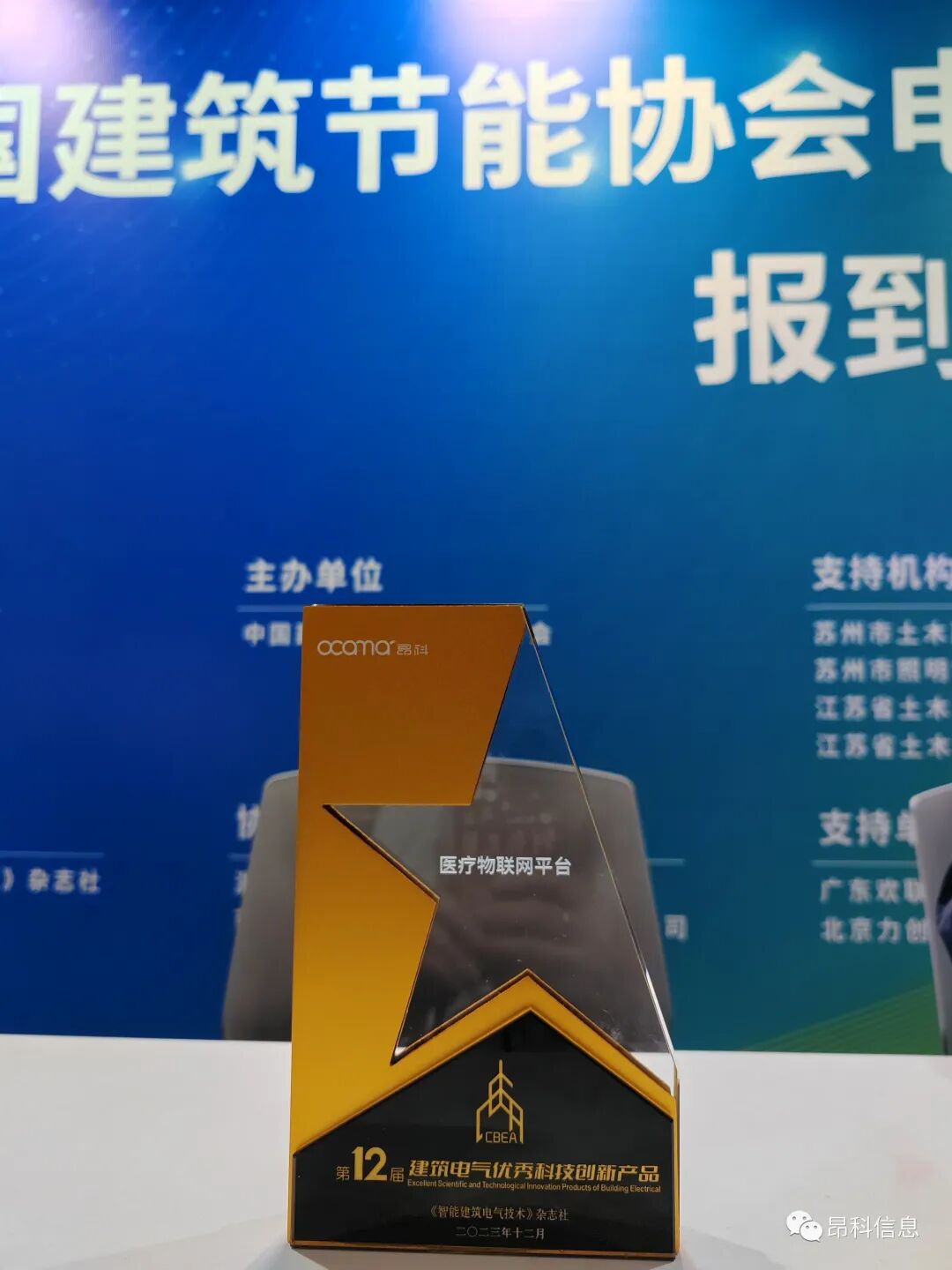 昂科物聯(lián)網(wǎng)  醫(yī)療物聯(lián)網(wǎng)   輸液監(jiān)控 智慧醫(yī)院  嬰兒防盜