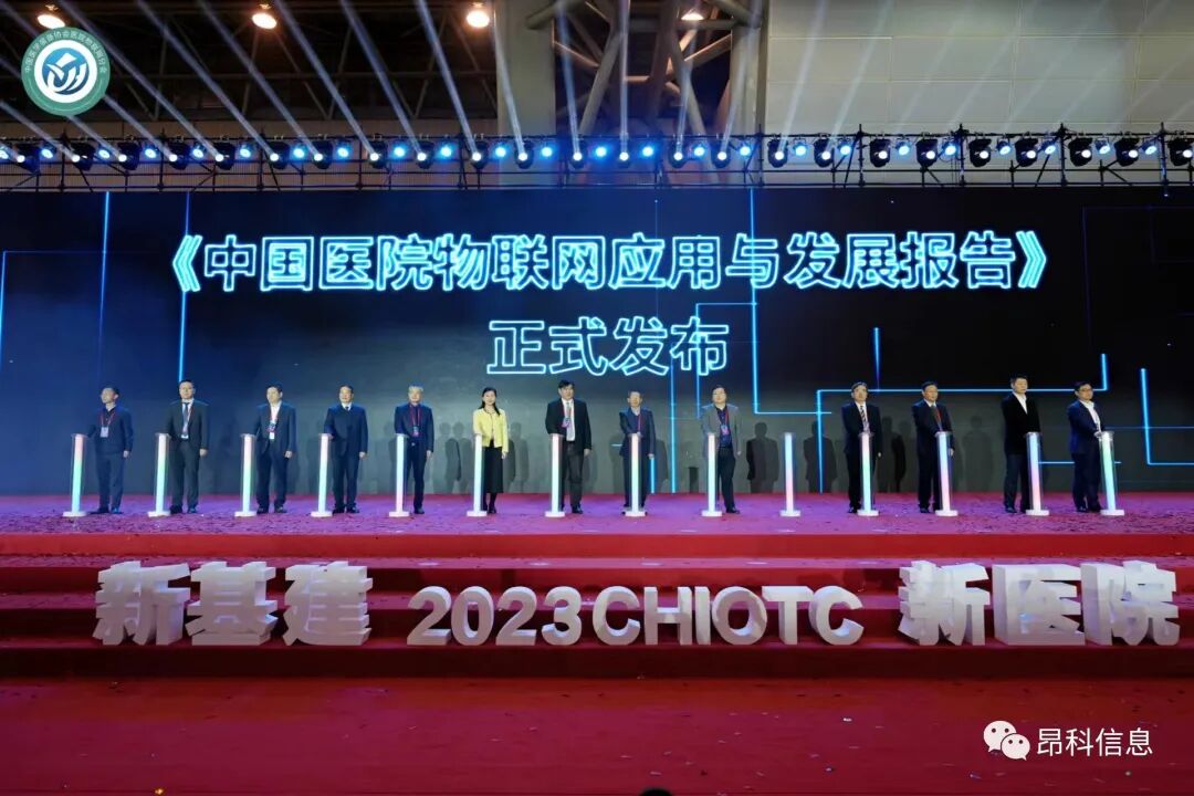 圖片昂科   醫(yī)院物聯(lián)網(wǎng)大會   醫(yī)院物聯(lián)網(wǎng)  智慧醫(yī)院  智慧病房