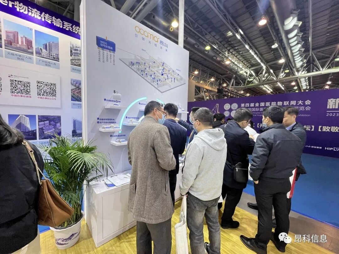 昂科   醫(yī)院物聯(lián)網(wǎng)大會   醫(yī)院物聯(lián)網(wǎng)  智慧醫(yī)院  智慧病房