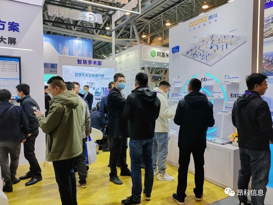 昂科   醫(yī)院物聯(lián)網(wǎng)大會   醫(yī)院物聯(lián)網(wǎng)  智慧醫(yī)院  智慧病房