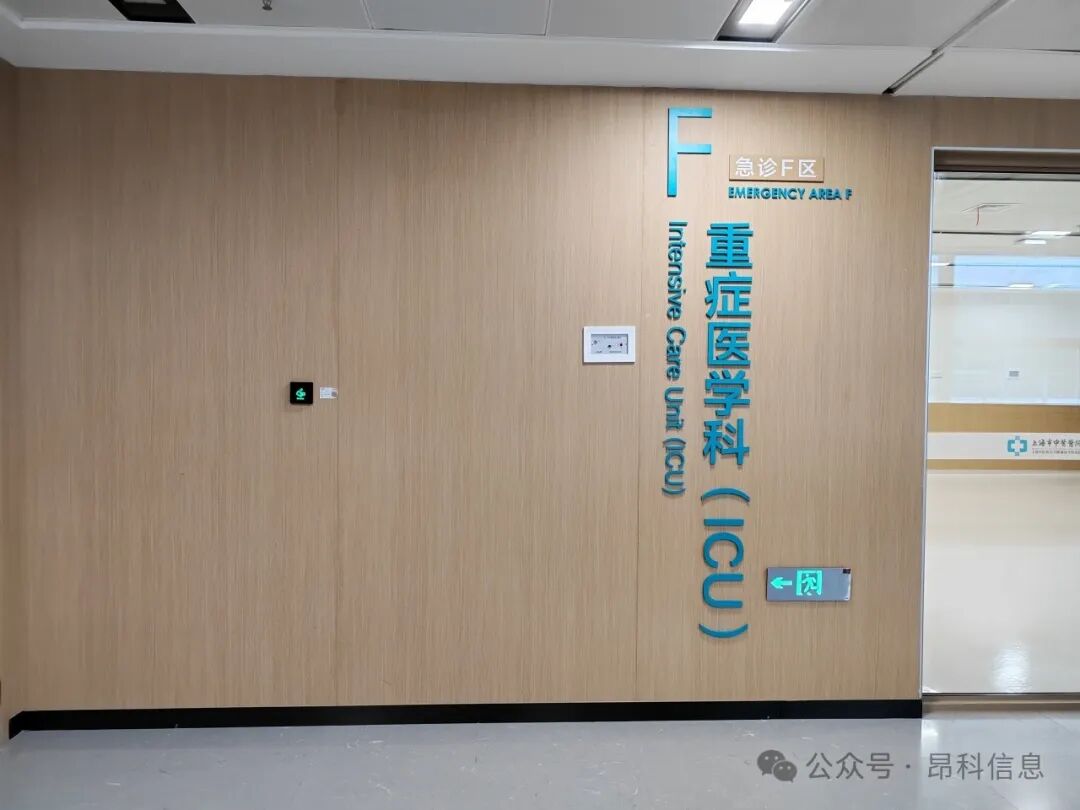 昂科 智慧重癥監(jiān)護(hù)病房建設(shè)規(guī)范  icu探索  重癥病房探索系統(tǒng)