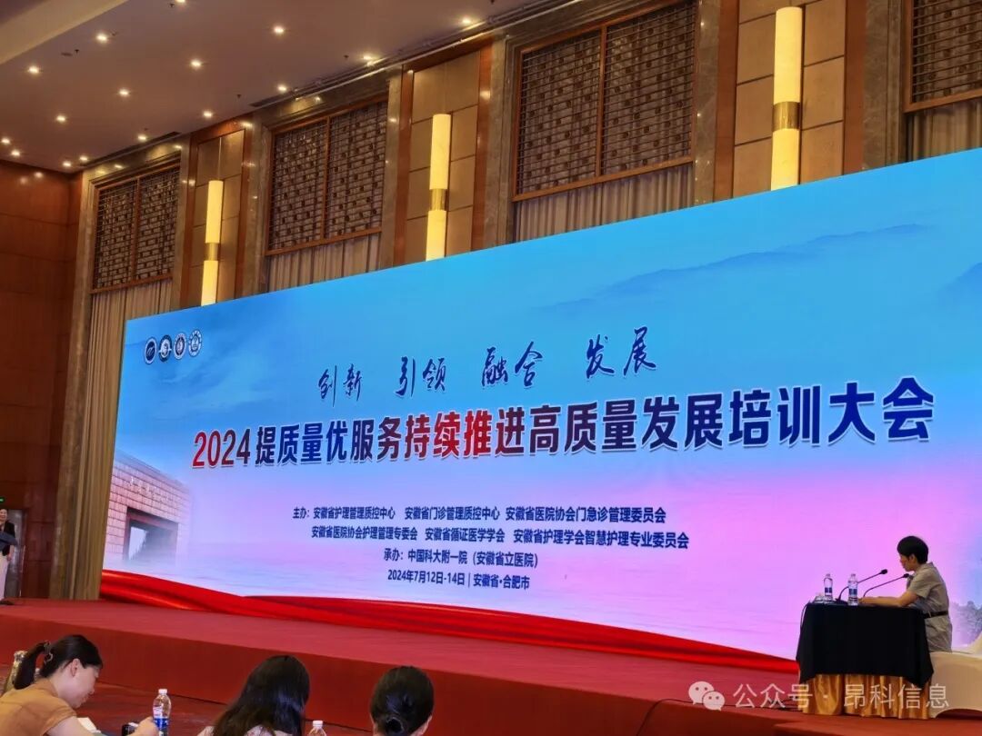 昂科  智慧護(hù)理  智慧病房  輸液監(jiān)控  醫(yī)護(hù)對講  體溫監(jiān)護(hù)