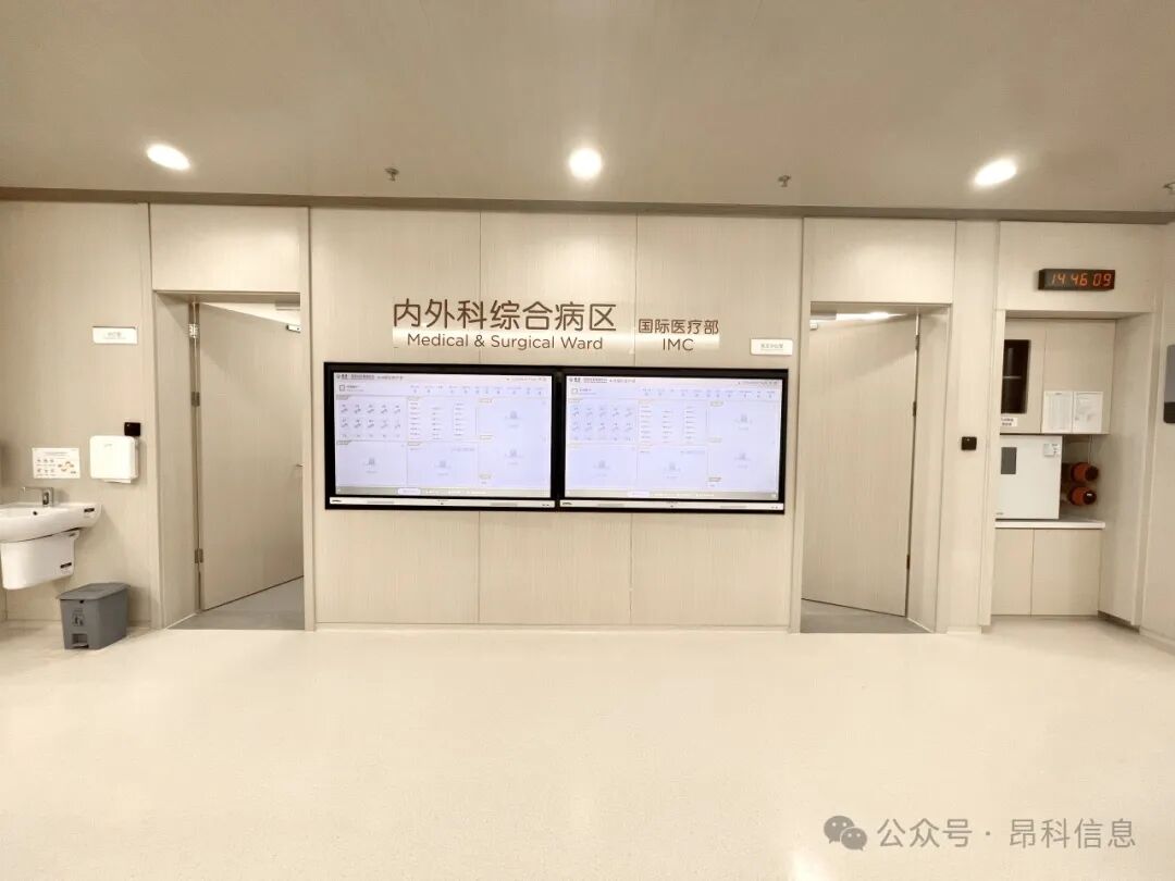 昂科  智慧病房  床頭屏 門口屏  床旁屏