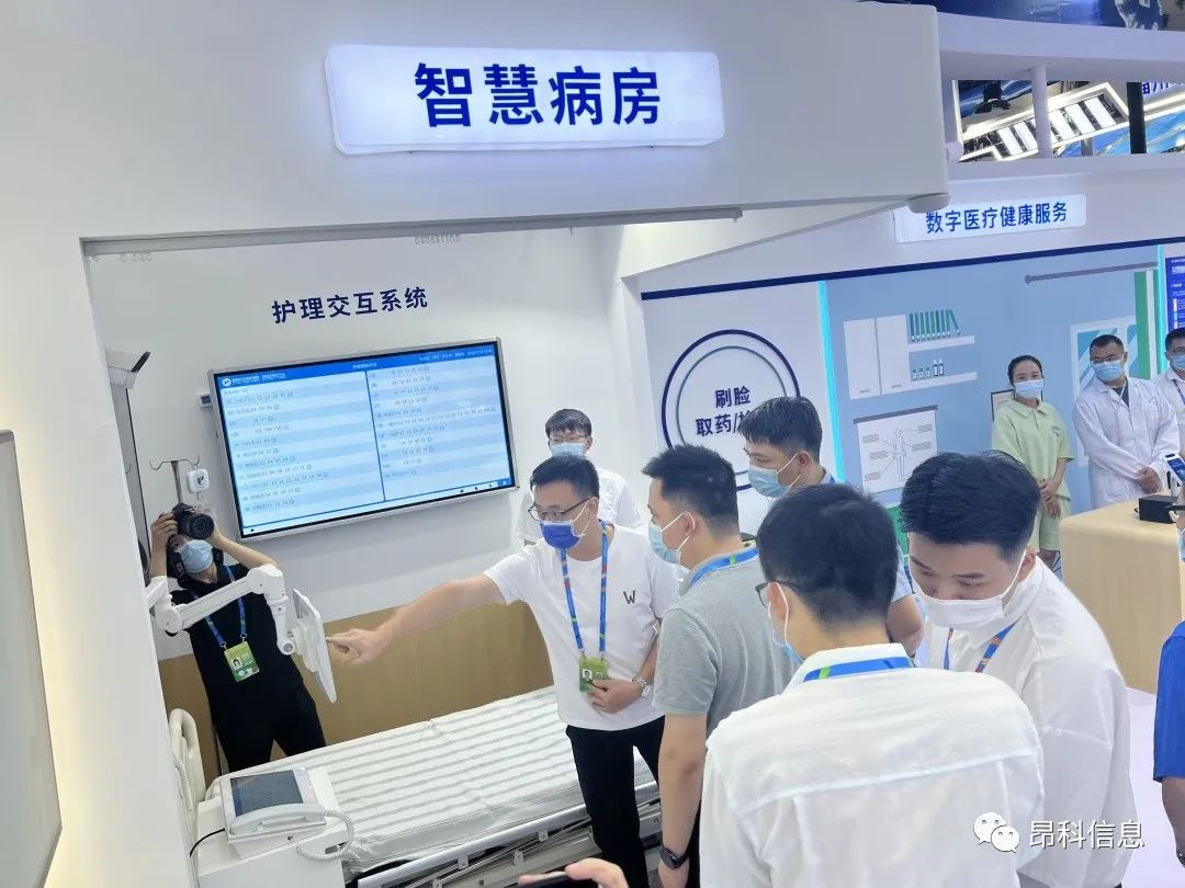 福州第五届数字中国建设  智慧病房   护士站交互大屏