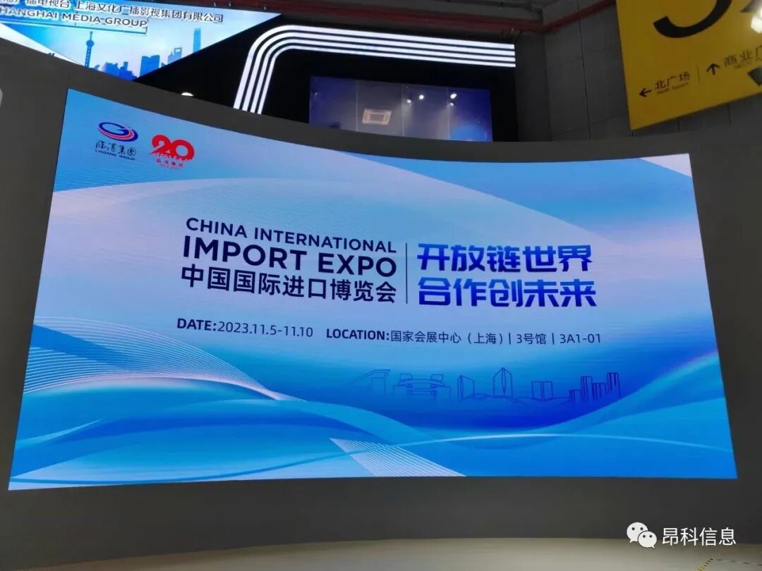 昂科 臨港集團(tuán) 進(jìn)博會(huì) 醫(yī)療物聯(lián)網(wǎng)