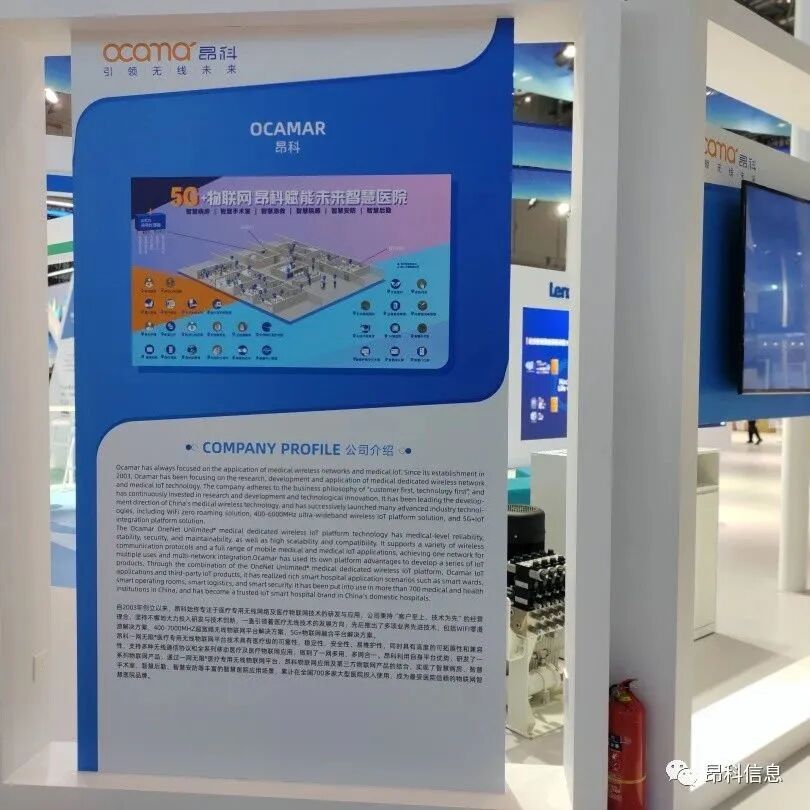 昂科 臨港集團(tuán) 進(jìn)博會(huì) 醫(yī)療物聯(lián)網(wǎng)