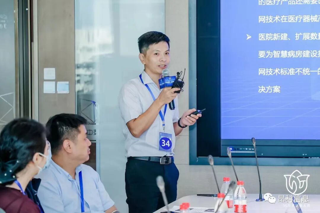 5G+物聯(lián)網(wǎng)  昂科  綻放杯 