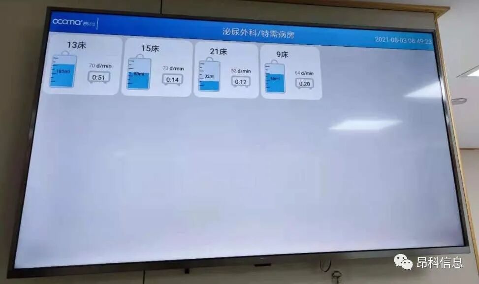 昂科 無線輸液監(jiān)控   輸液監(jiān)控 智能輸液  智慧病房