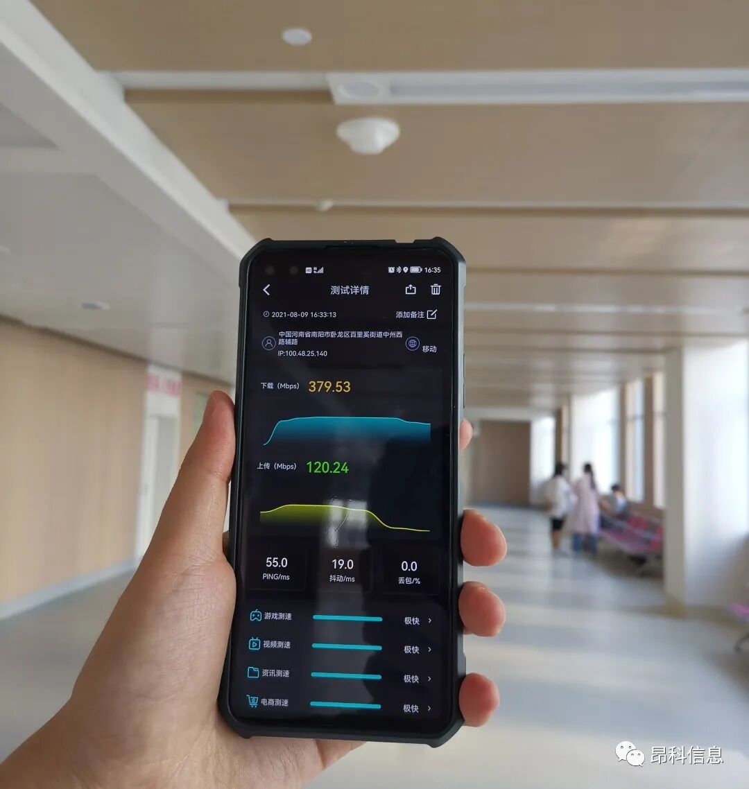 昂科  5G   醫(yī)療物聯(lián)網(wǎng)   智慧醫(yī)院  醫(yī)院無(wú)線網(wǎng)絡(luò)