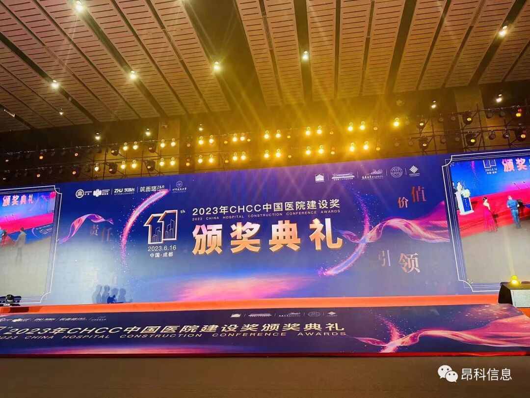 昂科  十佳智慧建設供應商   智慧醫(yī)院  醫(yī)療物聯(lián)網(wǎng)