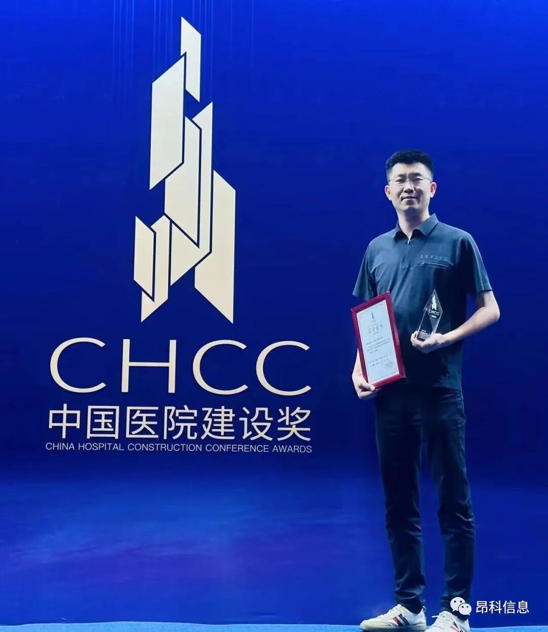 昂科  十佳智慧建設供應商   智慧醫(yī)院  醫(yī)療物聯(lián)網(wǎng)