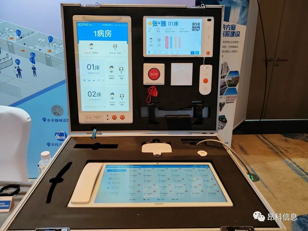 昂科  安徽省醫(yī)療衛(wèi)生信息技術(shù)創(chuàng)新高峰大會(huì)    智慧醫(yī)院  醫(yī)療物聯(lián)網(wǎng)