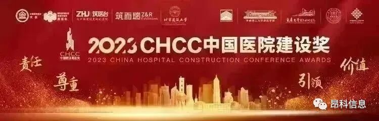 昂科  十佳智慧建設供應商   智慧醫(yī)院  醫(yī)療物聯(lián)網(wǎng)