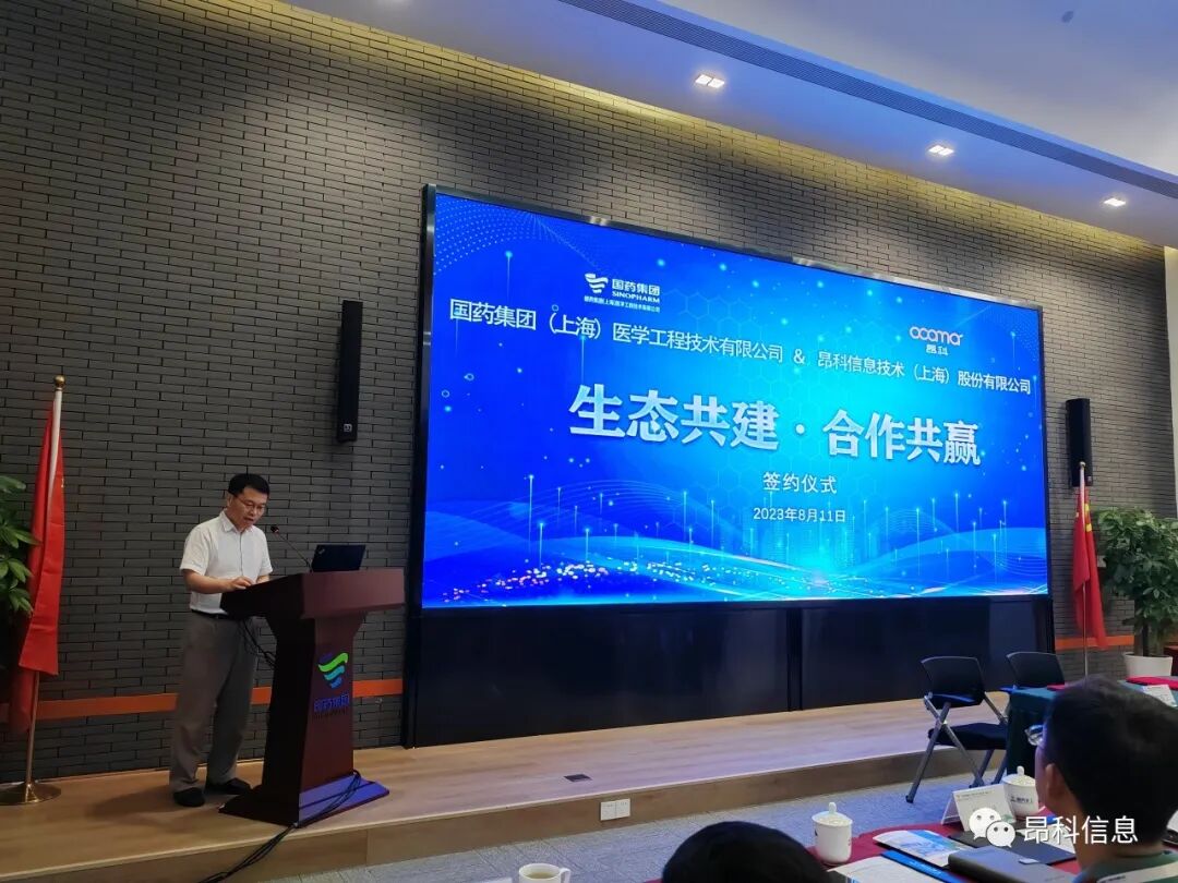 昂科  醫(yī)療物聯(lián)網(wǎng)   國藥醫(yī)工   業(yè)務(wù)合作簽約