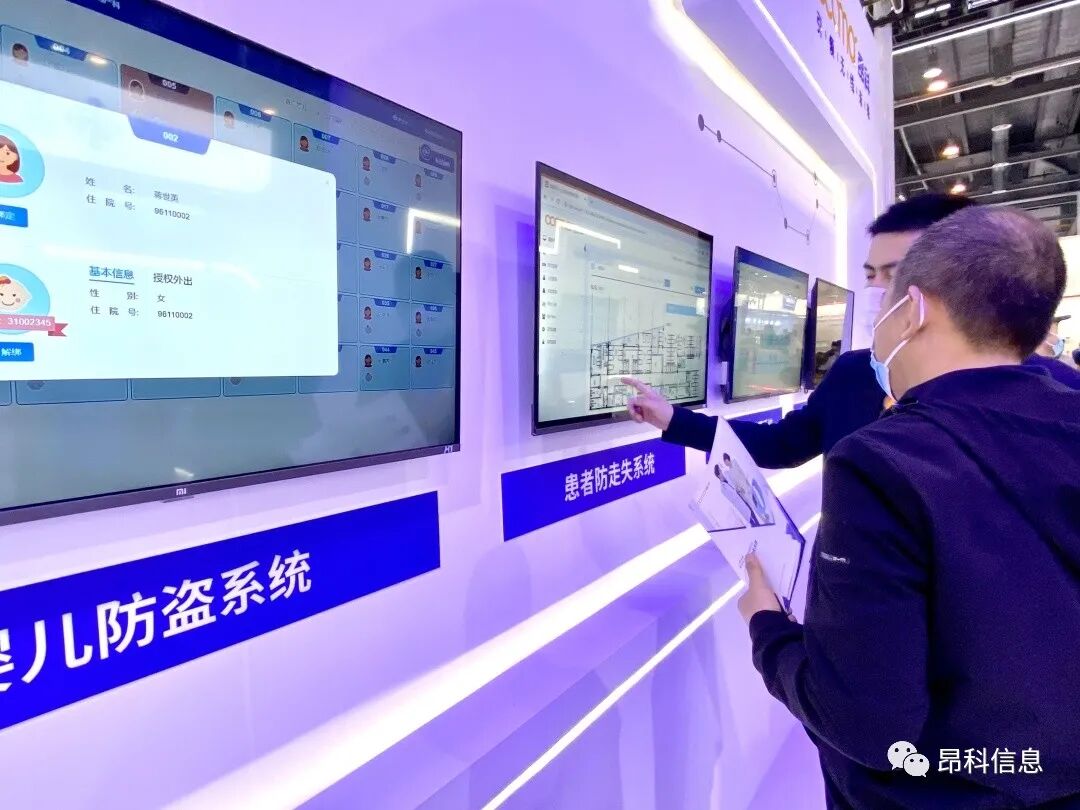 昂科 醫(yī)療物聯(lián)網(wǎng)   物聯(lián)網(wǎng)醫(yī)院  智慧醫(yī)院