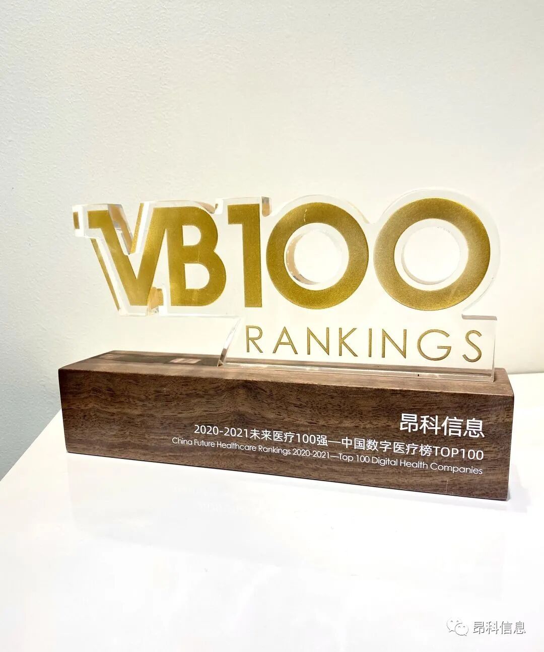 2021未來(lái)醫(yī)療100強(qiáng)-中國(guó)數(shù)字醫(yī)療榜TOP100企業(yè)榜  昂科