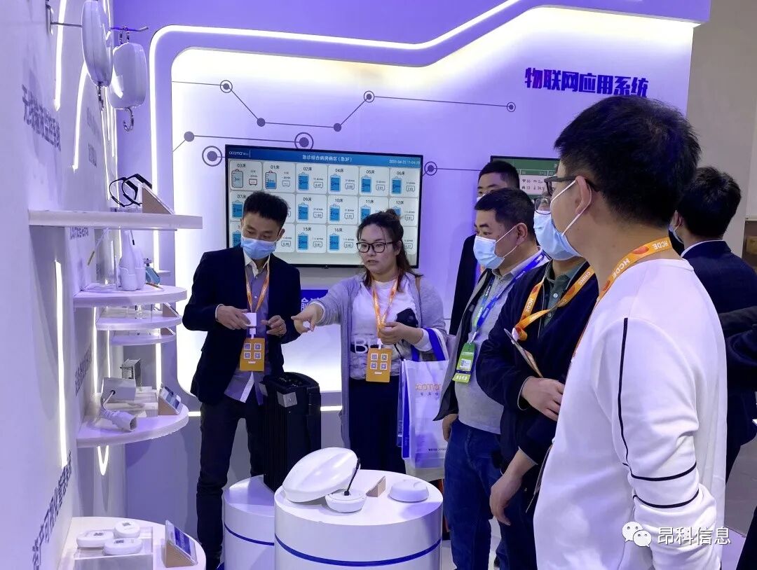 昂科 醫(yī)療物聯(lián)網(wǎng)   物聯(lián)網(wǎng)醫(yī)院  智慧醫(yī)院