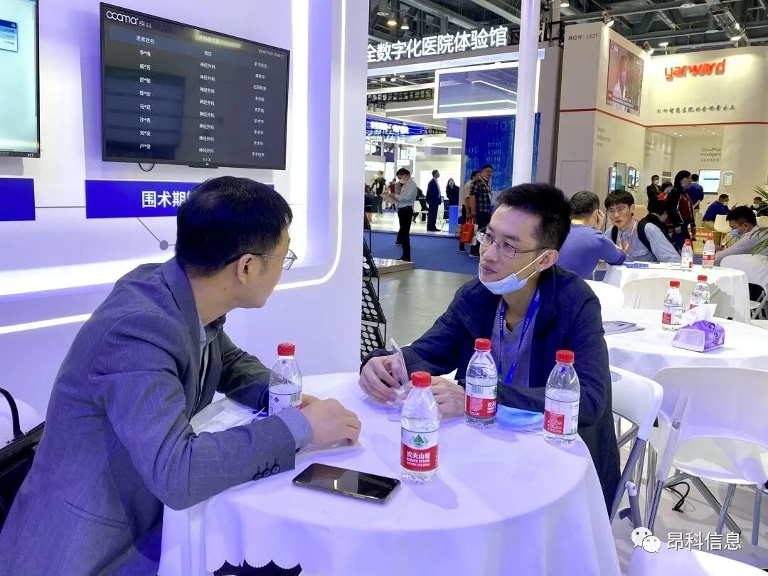 昂科 醫(yī)療物聯(lián)網(wǎng)   物聯(lián)網(wǎng)醫(yī)院  智慧醫(yī)院