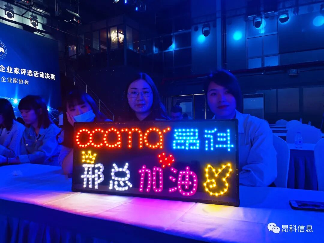 2020年度上海IT行業(yè)杰出企業(yè)家