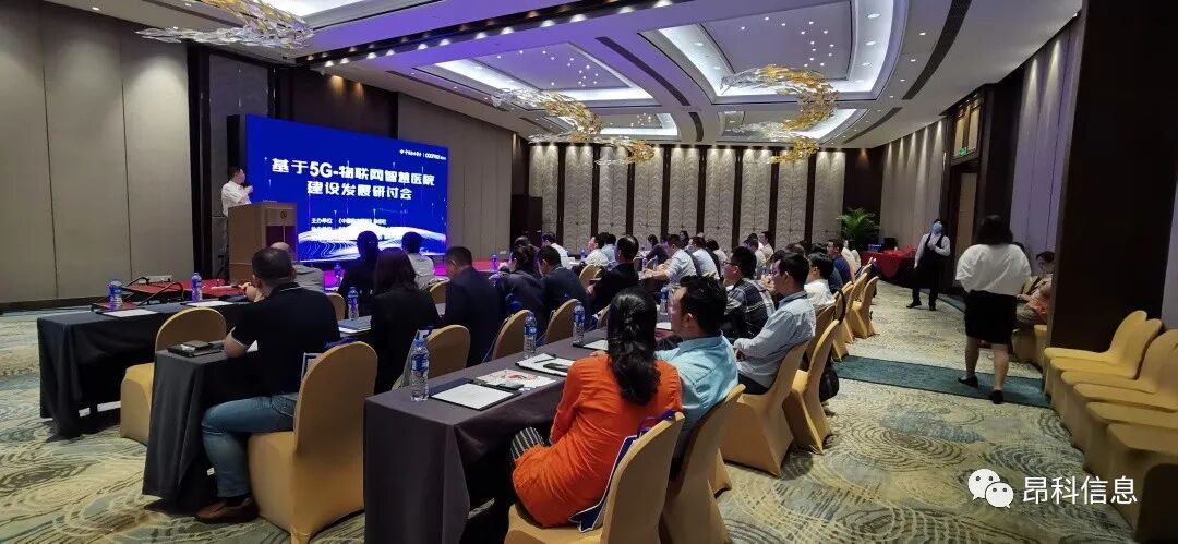 昂科  5G  物聯(lián)網(wǎng)智慧醫(yī)院建設(shè)  智慧病房